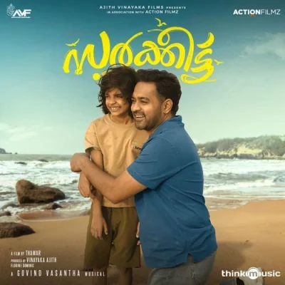 Hope Song Song By Hope Song Poster