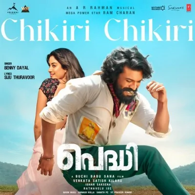 Chikiri Chikiri (Malayalam) Song By Chikiri Chikiri (Malayalam) Poster