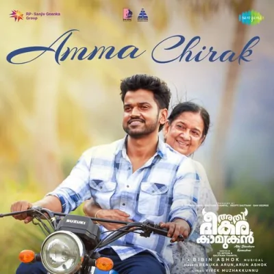 Amma Chirak Song By Amma Chirak Poster
