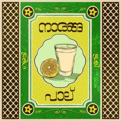 Naranga Paal Song By Naranga Paal Poster