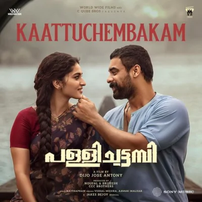 Kaattuchembakam Song By Kaattuchembakam Poster