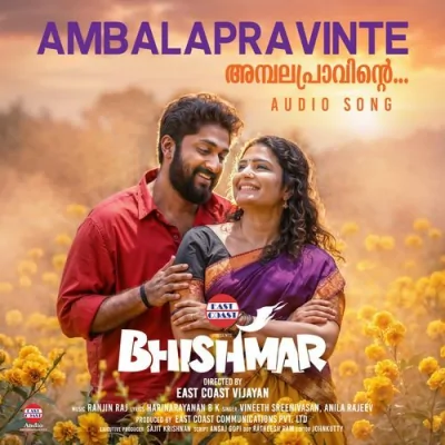 Ambalapravinte Song By Ambalapravinte Poster