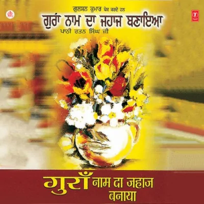 Guruan Naam Da Jahaj Banaya Song By Guruan Naam Da Jahaj Banaya Poster