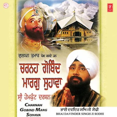 Chopai Sahib Ji Da Path Song By Chopai Sahib Ji Da Path Poster