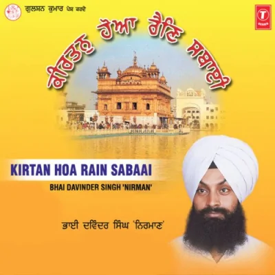 Hoan Kurbane Jaun Meharvana Song By Hoan Kurbane Jaun Meharvana Poster