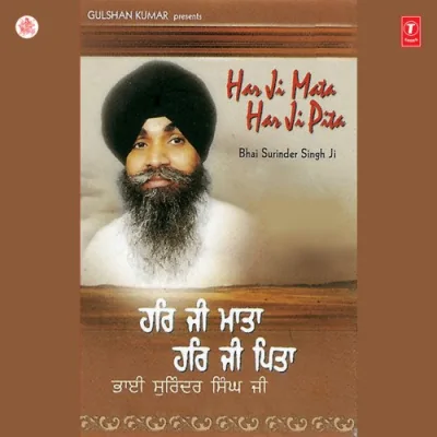 Tu Mero Sahib Daata Song By Tu Mero Sahib Daata Poster