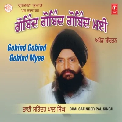 Shahe ShehanshahGur Gobind Singh Song By Shahe ShehanshahGur Gobind Singh Poster