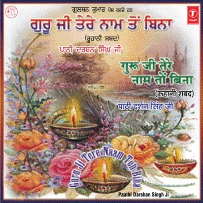 Chalo Chaliye Guru Ji De Dere Song By Chalo Chaliye Guru Ji De Dere Poster
