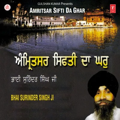 Amritsar Sifti Da Ghar Song By Amritsar Sifti Da Ghar Poster
