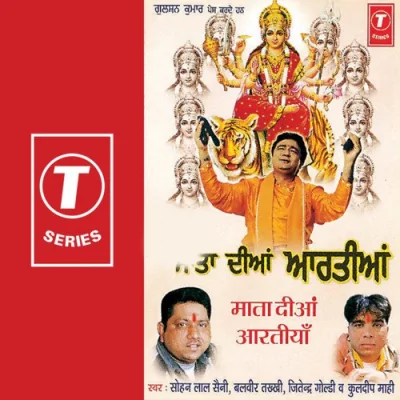 Teri Aarti Main Gaavan Song By Teri Aarti Main Gaavan Poster