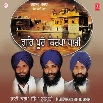 Mera Gobind Neecho Uch Kare Song By Mera Gobind Neecho Uch Kare Poster