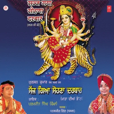 Aao Le Lo Bhagto Song By Aao Le Lo Bhagto Poster