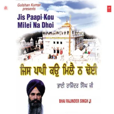 Kirpa Karho Deen Ke Daate Song By Kirpa Karho Deen Ke Daate Poster