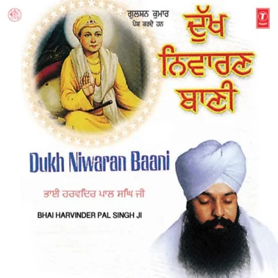 Sri Harkrishan Dhiyaiyei Jis Ditthe Sab Dukh Song By Sri Harkrishan Dhiyaiyei Jis Ditthe Sab Dukh Poster