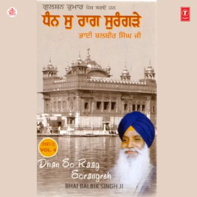 Meharvan Saheb Meharvan Song By Meharvan Saheb Meharvan Poster