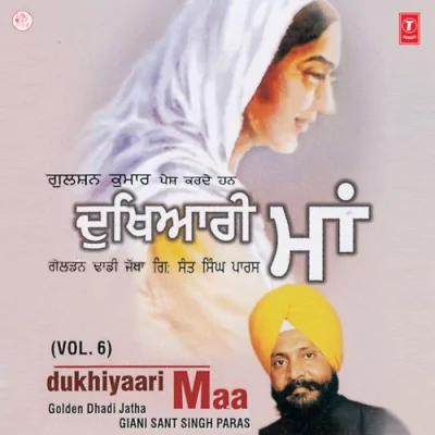 Sukhi Vase Raaj Tera Raajeya Song By Sukhi Vase Raaj Tera Raajeya Poster