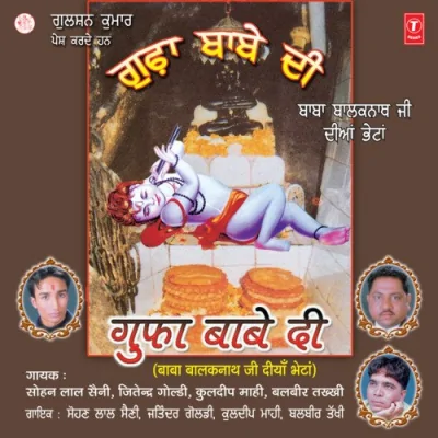 Dhune Wala Jogi Song By Dhune Wala Jogi Poster