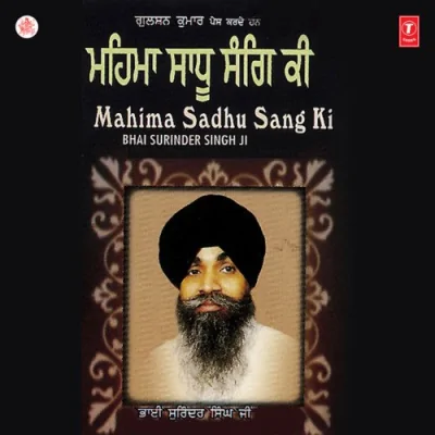 Anter Wasei Na Baahar Jaai Song By Anter Wasei Na Baahar Jaai Poster