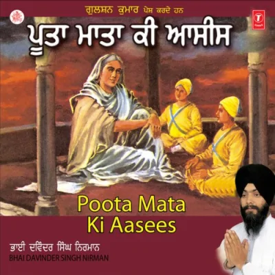 Aavo Sajna Hoan Dekhan Darsan Teraram Song By Aavo Sajna Hoan Dekhan Darsan Teraram Poster