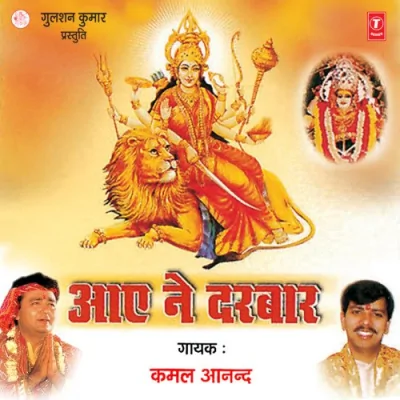 Ambe Maa Ki Chunariya Song By Ambe Maa Ki Chunariya Poster