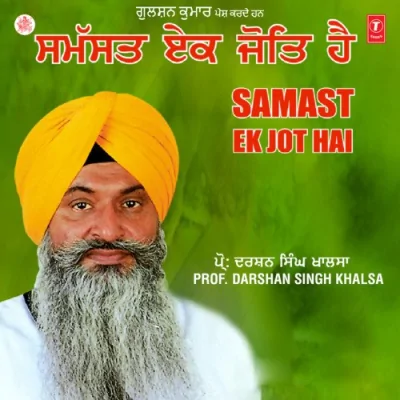 Jaan Ke Bachiya Hai Imaan Ko Divaiya Hai Song By Jaan Ke Bachiya Hai Imaan Ko Divaiya Hai Poster