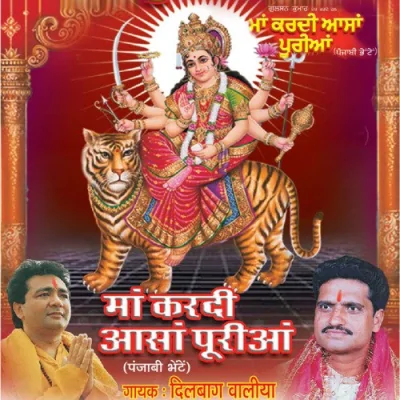 Phool Barsaao Bhagton Song By Phool Barsaao Bhagton Poster