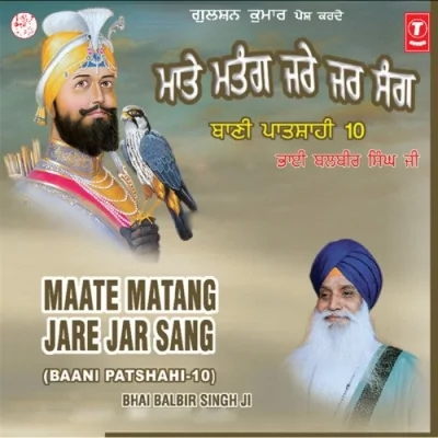 Sada Jai Baghoti Song By Sada Jai Baghoti Poster