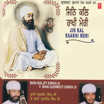 Mitran Ke Prah Ho Song By Mitran Ke Prah Ho Poster