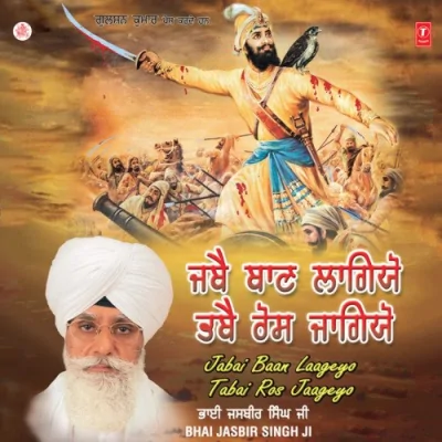 Bole So Nihal Sat Sri Akaal Song By Bole So Nihal Sat Sri Akaal Poster