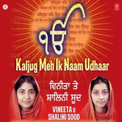 Har Jiyo Nimaneya Too Maan Song By Har Jiyo Nimaneya Too Maan Poster