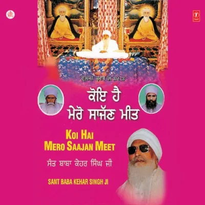 Je Bhaag Honge Mere Charna Naal Jod Lainge Song By Je Bhaag Honge Mere Charna Naal Jod Lainge Poster