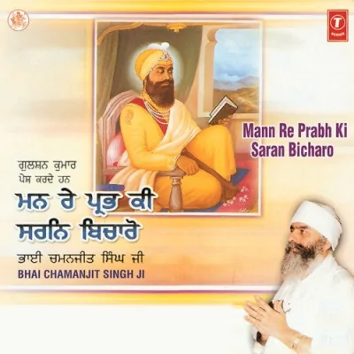 Mann Re Prabh Ki Saran Bicharo Song By Mann Re Prabh Ki Saran Bicharo Poster