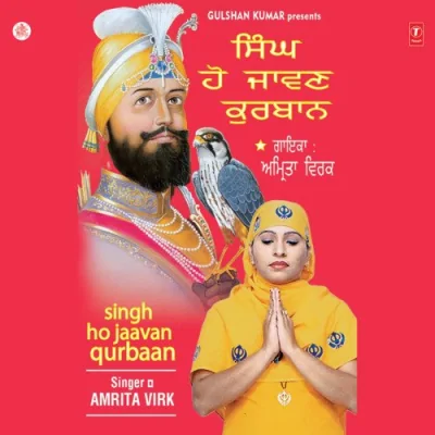 Vichhoda Song By Vichhoda Poster