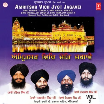 Raati Jaaye Sunei Gurbani Song By Raati Jaaye Sunei Gurbani Poster