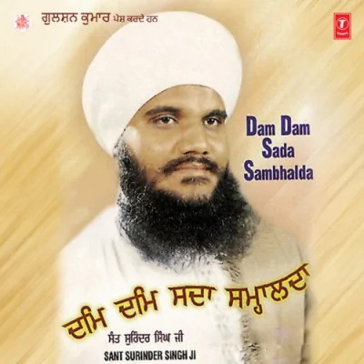 Bin Bhagaan Satsang Na Labhei Song By Bin Bhagaan Satsang Na Labhei Poster