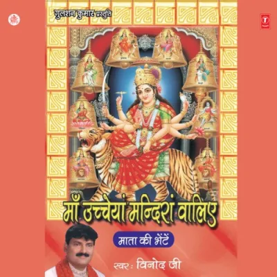 Tennu Chinta Kul Sansar Di Song By Tennu Chinta Kul Sansar Di Poster