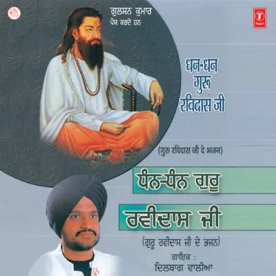 Bhakti Gur Ravidas Di Song By Bhakti Gur Ravidas Di Poster