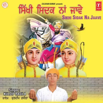 Singha Aayi Vesakhi Song By Singha Aayi Vesakhi Poster