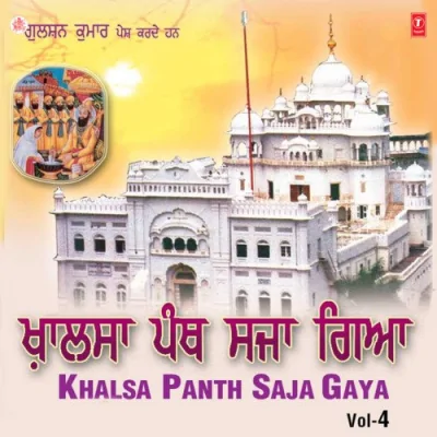 Katthe Jo Masanda Aakheya Mata Gujri Noon Song By Katthe Jo Masanda Aakheya Mata Gujri Noon Poster