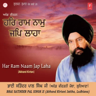Patit Paawan Prabh Naam Tumare Song By Patit Paawan Prabh Naam Tumare Poster