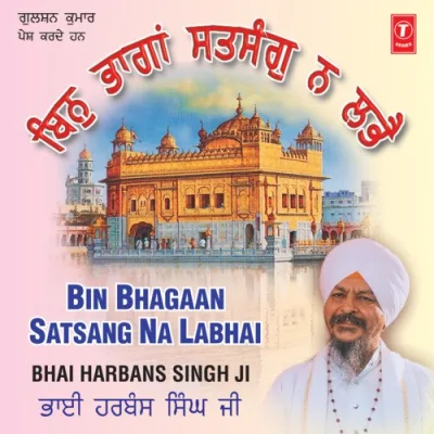 Har Jeeo Niminiyan Tu Maan Vyakhya Sahit Song By Har Jeeo Niminiyan Tu Maan Vyakhya Sahit Poster