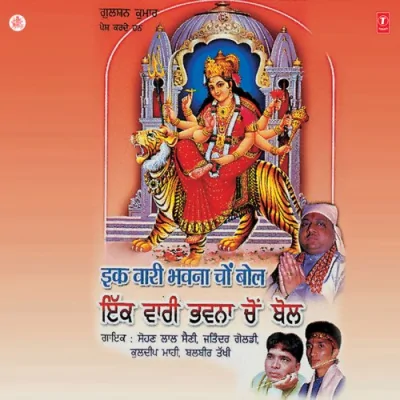 Naiyon Chadna Dwara Maaye Tera Song By Naiyon Chadna Dwara Maaye Tera Poster