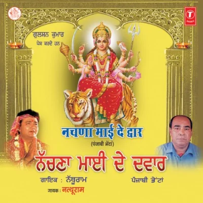 Nachna Mayyi De Dwar Song By Nachna Mayyi De Dwar Poster