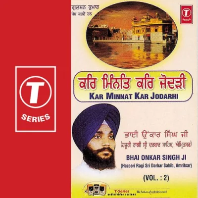 Tis Aagei Kijei Ardaas Song By Tis Aagei Kijei Ardaas Poster