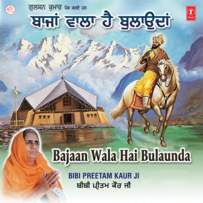 Sangat Jaaye Chadhaiyaan Chadhdi Song By Sangat Jaaye Chadhaiyaan Chadhdi Poster