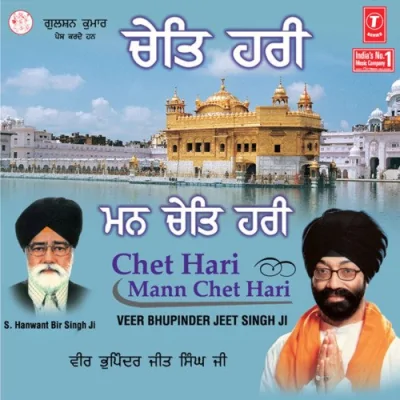 Nirjur Nirup Ho Song By Nirjur Nirup Ho Poster