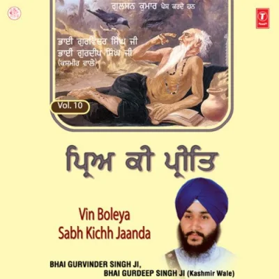Babiha Jis No Too Pukarda Song By Babiha Jis No Too Pukarda Poster