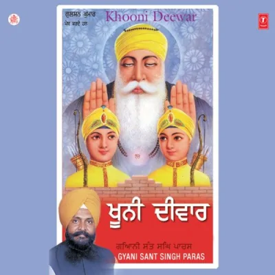 Paapi Ganguaa Song By Paapi Ganguaa Poster