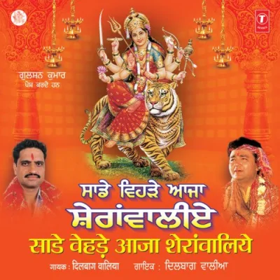 Mamta Dar Ton Lee Gaya Song By Mamta Dar Ton Lee Gaya Poster