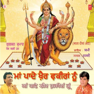 Jagan Karon Waleyo Song By Jagan Karon Waleyo Poster